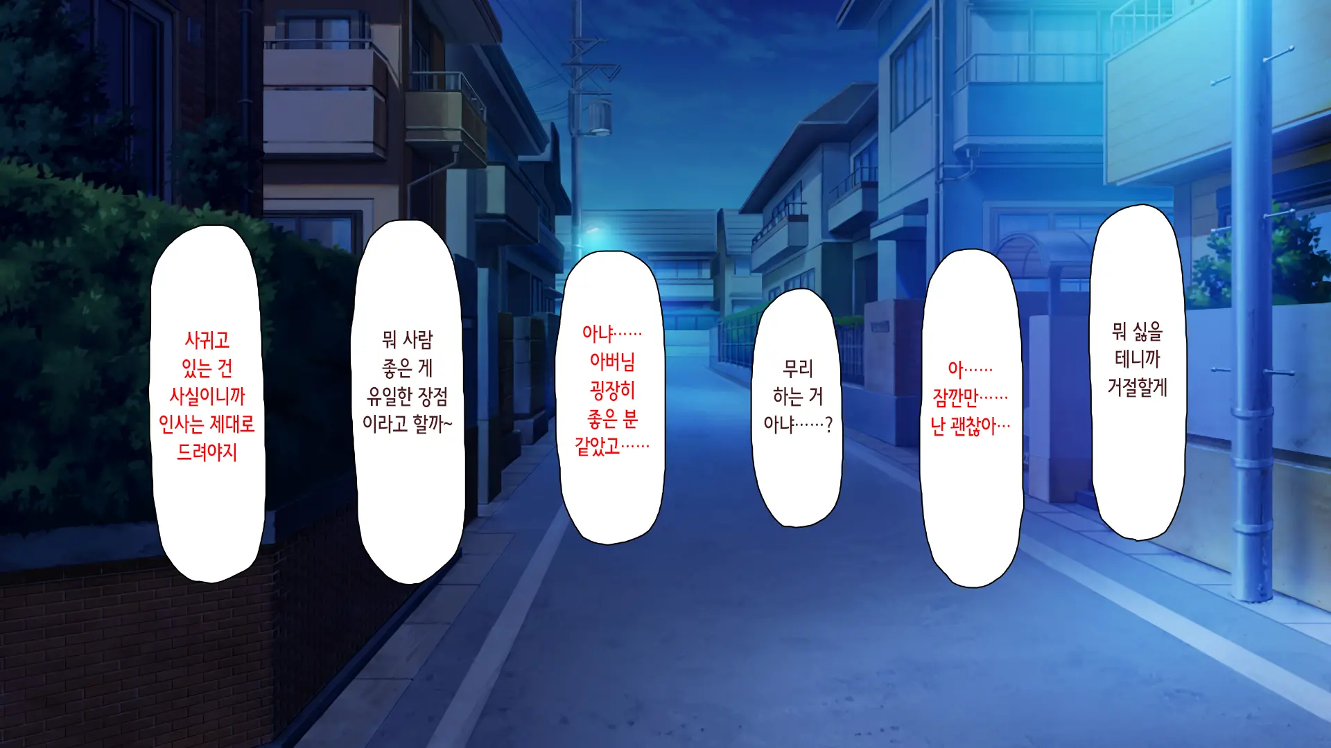 Hajimete Dekita Kanojo Ga Ore No Chichioya No Seishori Dougu Ni Sareteita